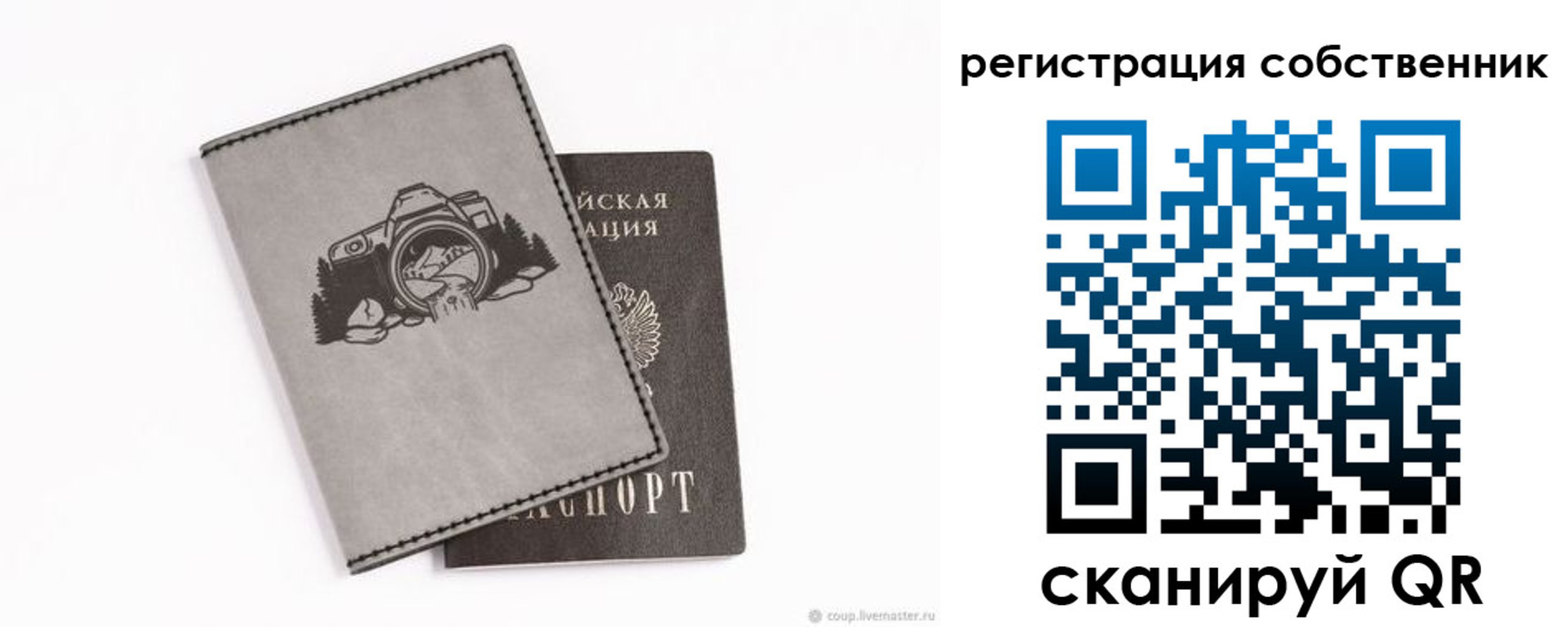 временная регистрация в Приморском крае
