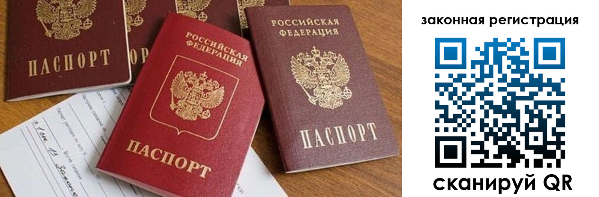 прописка штамп в Приморском крае