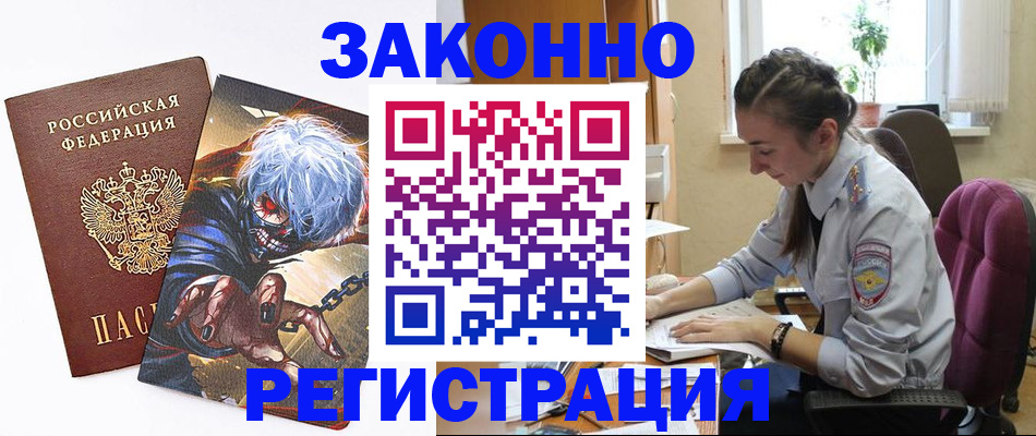 прописка для военкомата в Приморском крае