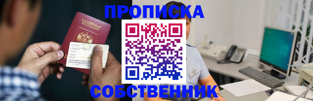 прописка поиск в Приморском крае