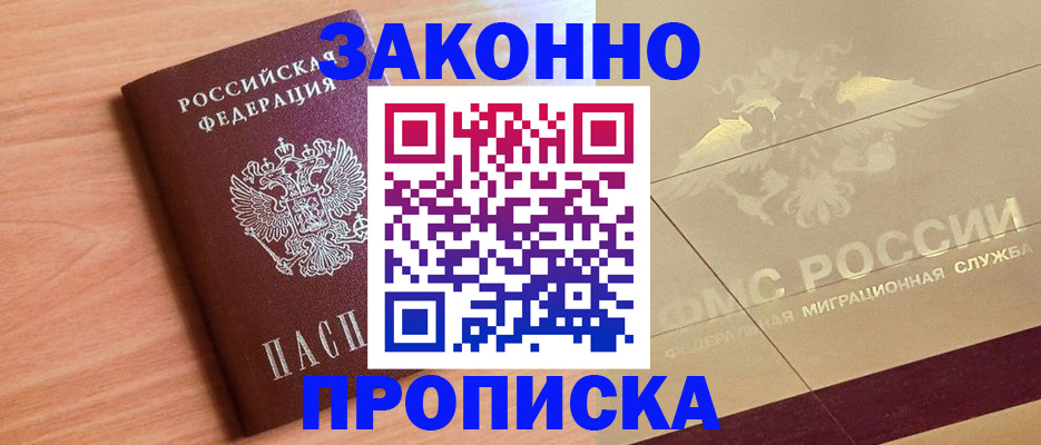 временная регистрация поиск в Приморском крае