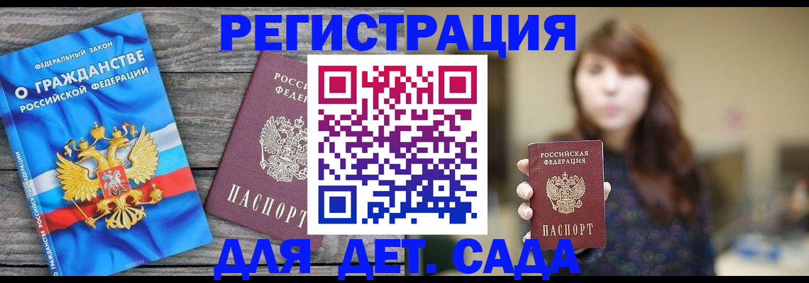 временная регистрация законно в Приморском крае