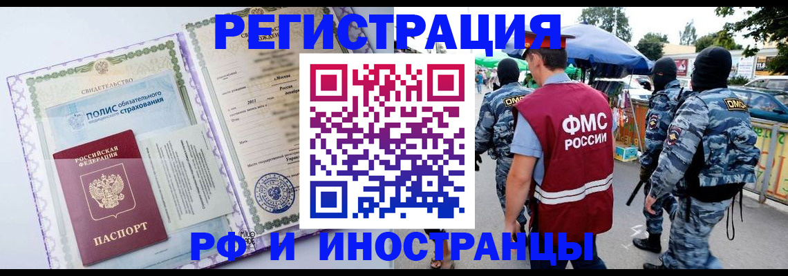 регистрация для школы в Приморском крае