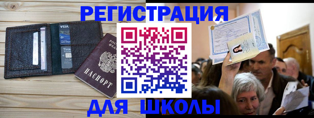прописка для кредита в Приморском крае